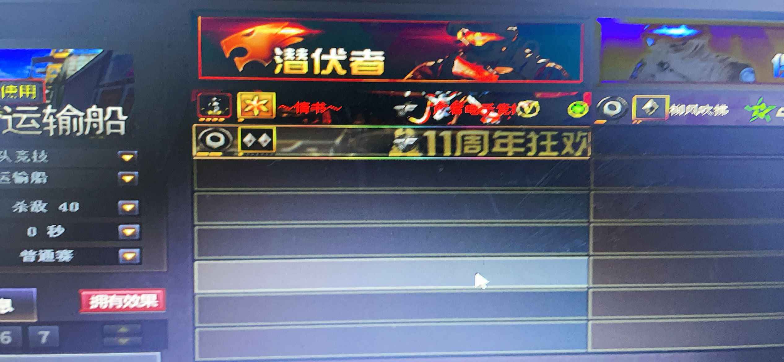 穿越火线（CF）【1级】北方大区稀有空白名。