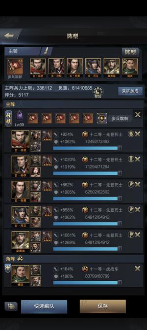 三国群英传-霸王之业【35级】36神28突