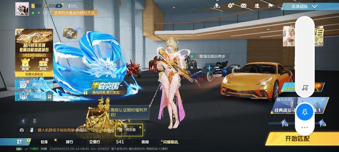荒野行动PC版特别好的号