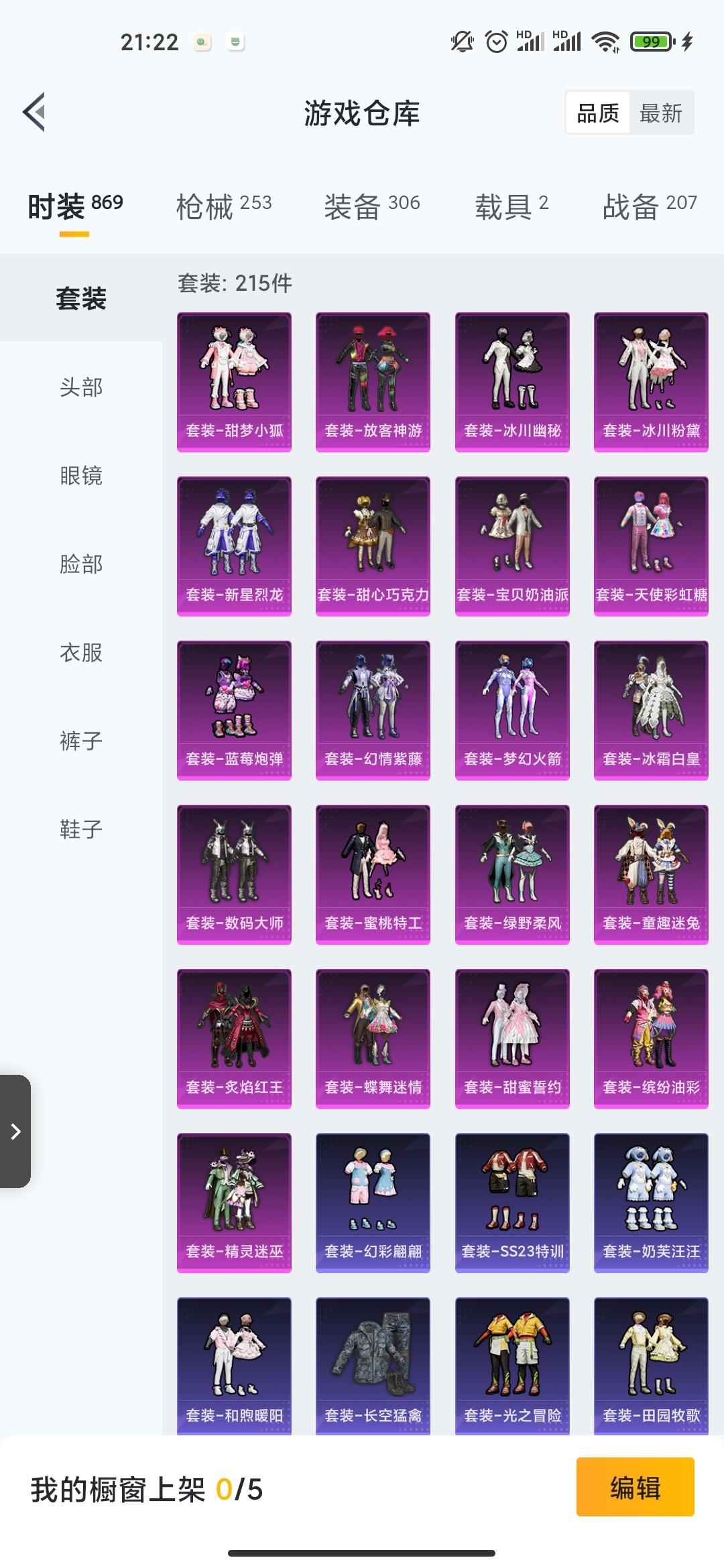 和平精英【苹果版】三字词语id 21粉5特2车