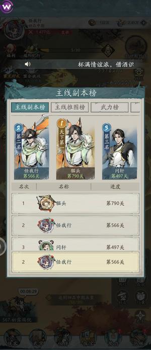 自在江湖【万佛88服S88级】新服｜榜前三极品，24小时打榜