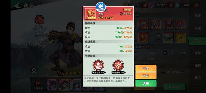 武侠大明星【166级】v10 极猴子