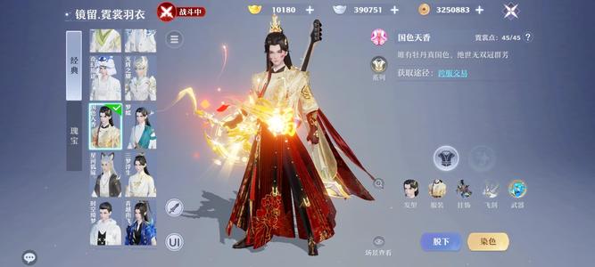 梦幻新诛仙【69级】橙武进度养老号
