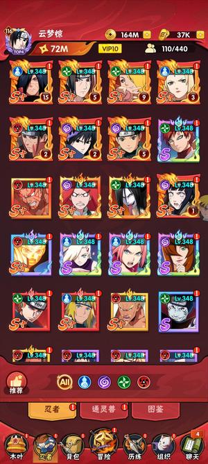 疾风火影高战，本服第一