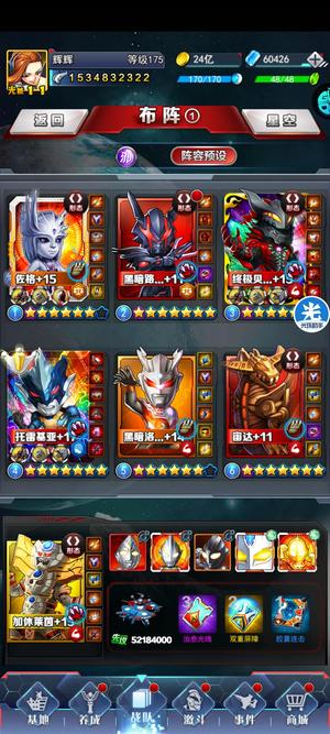 奥特曼系列OL【175级】牛逼666