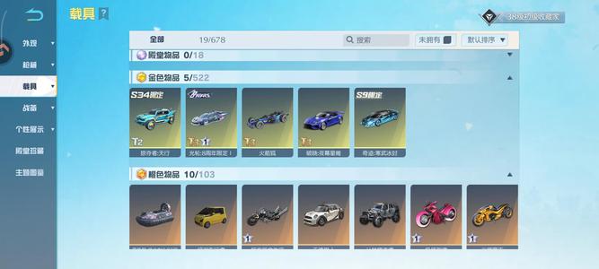 荒野行动荒野行动退游号