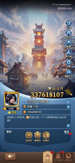 三国：冰河时代爵12 红5星吕布 顶级车身 