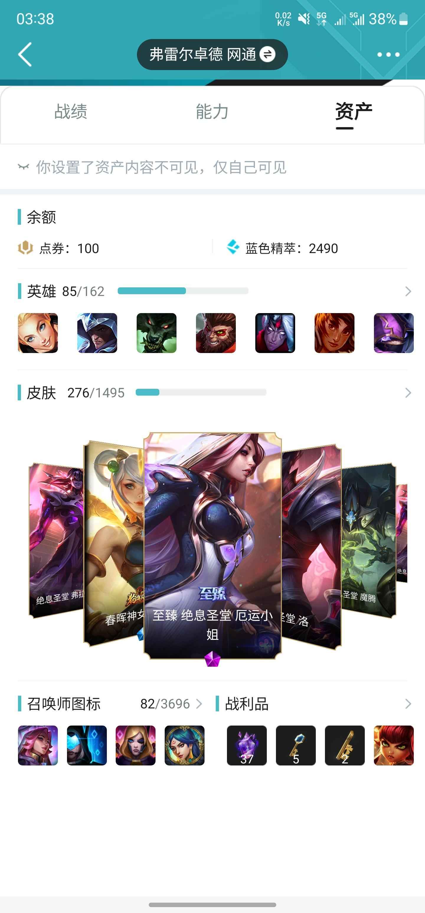 英雄联盟（LOL）【85英雄276皮肤】至臻 绝息圣堂  女枪多新皮