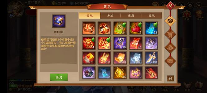 朕的江山【16级】连统无敌县长