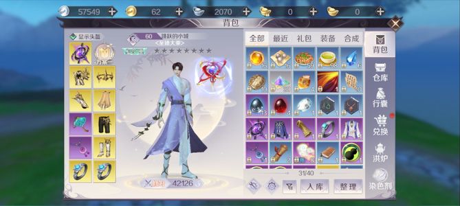 完美世界（腾讯版）上面没这个区准确区在553区