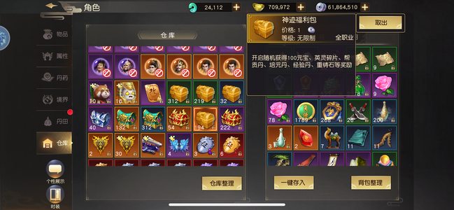 远征手游【659级】不怕科技的来妹子多2千多个箱子