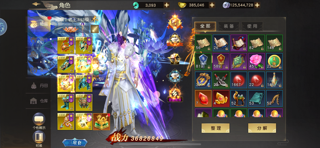 远征手游人多 包里元宝多 材料多