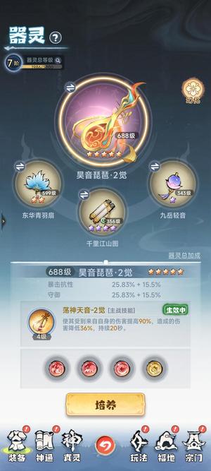 主宰世界【278级凌霄】万剑号，可以越战，有天赐
