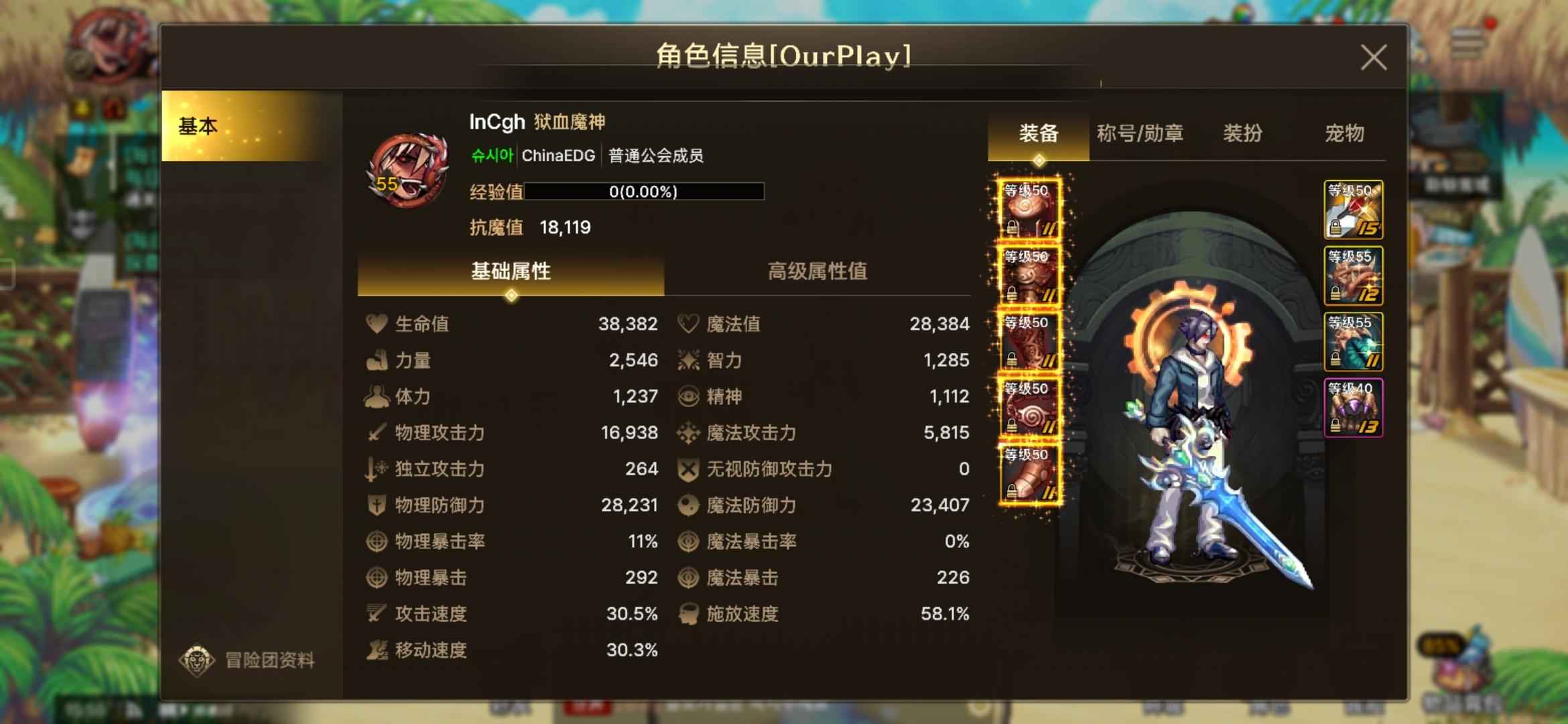 DNF手游（韩服）【55级】左一0氪1.8天空骨戒章鱼红眼
