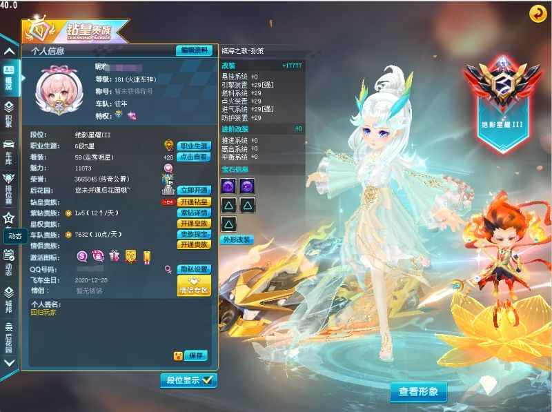 QQ飞车【201级】终爆刘备镇海之戟孙策强10哪吒