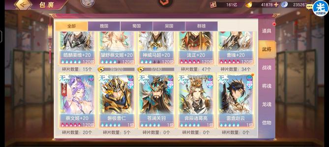 三国志幻想大陆可议价，给价就出