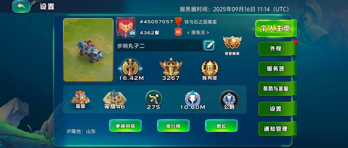 剑与家园【43级】低核虚战王