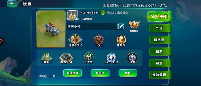 剑与家园【16级】极致压合号新区