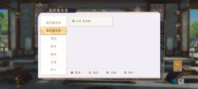 花亦山心之月【60级】58区天下师3w高氪账号