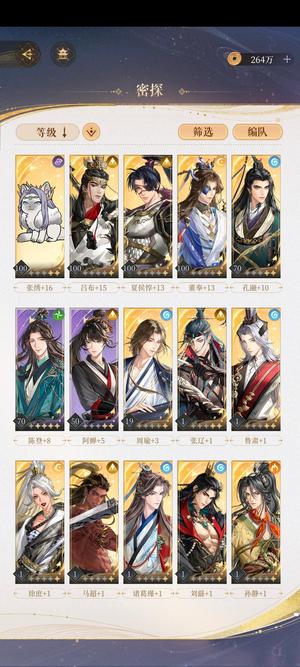 代号鸢（外服）吕布二星张绣董奉孔融