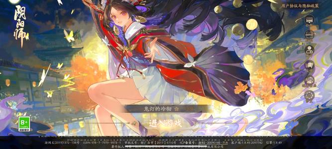 阴阳师【60级】玩了很久了，便宜卖了