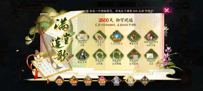 阴阳师急需用钱，便宜卖
