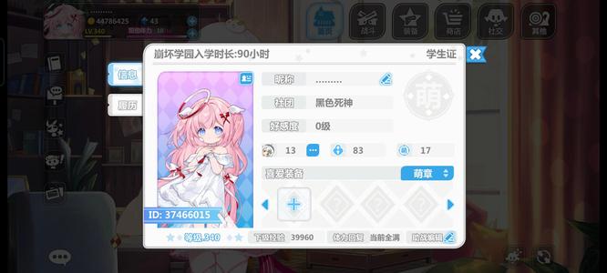 崩坏学园2【666,6666,6666威力340级号】多套装，爆表伤