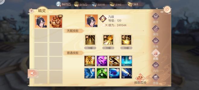完美世界：诸神之战【259级】大区仙魔齐全可复原月仙输出高