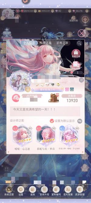 闪耀暖暖【99级】闪耀暖暖成品号