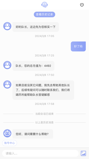 小冰冰传奇（刀塔传奇）【100级战队】半新区绝版账号出售
