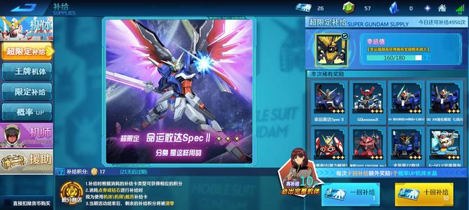 敢达争锋对决三改超限自选