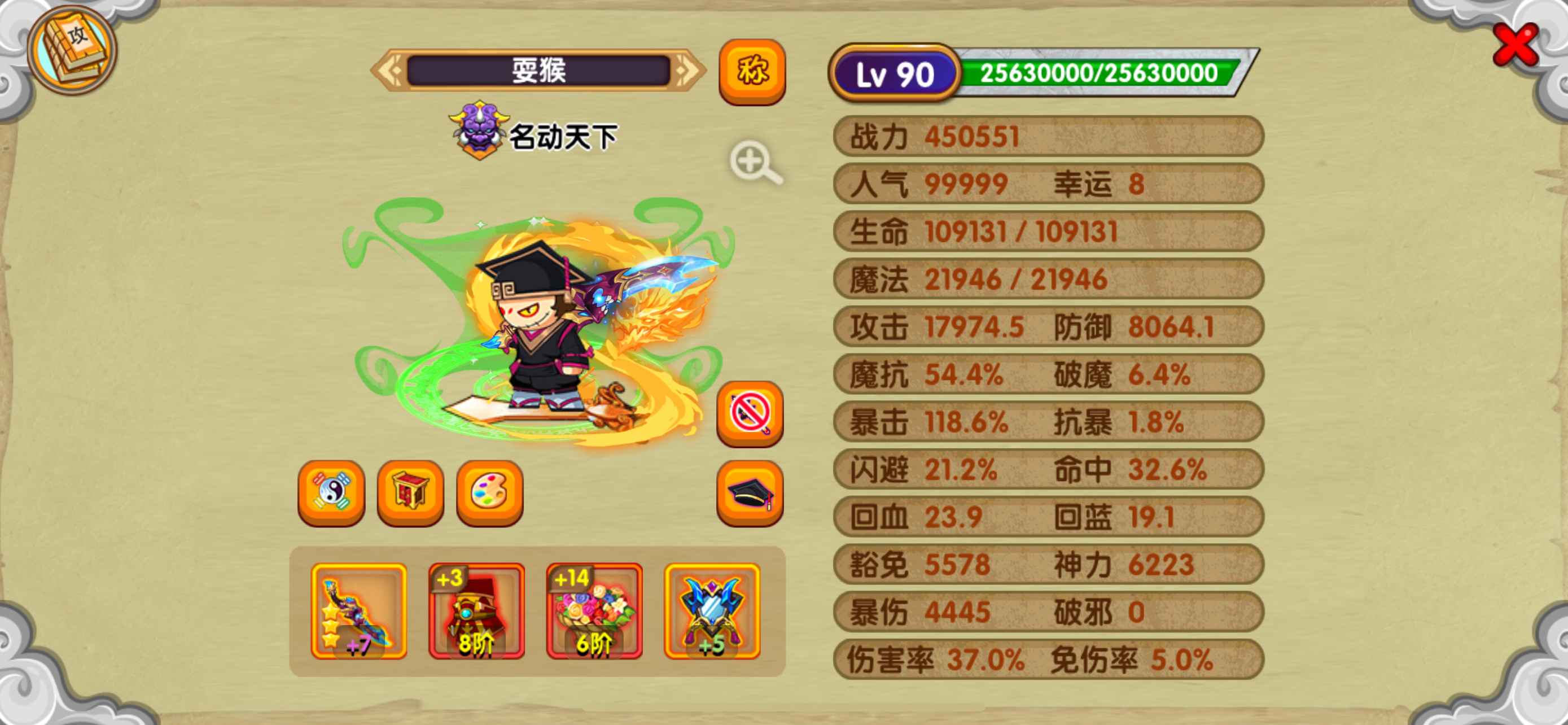 造梦西游OL【苹果版】【90级】45万小号