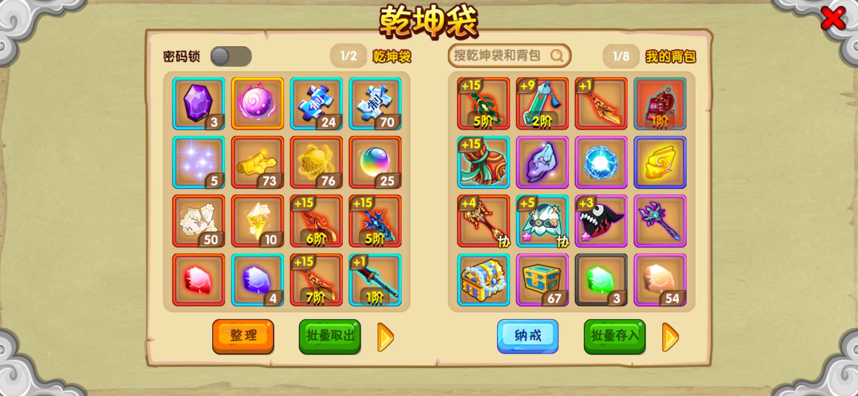 造梦西游OL【苹果版】【90级】45万小号