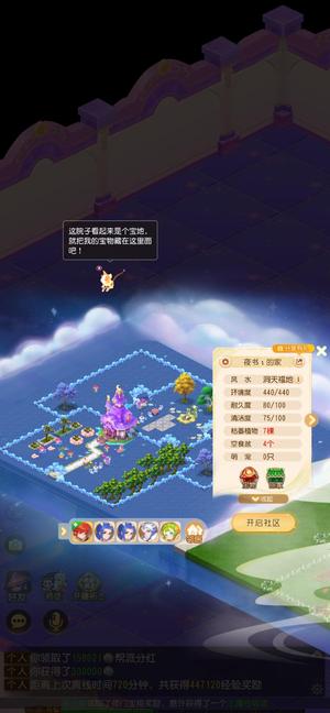 梦幻西游（手游）紫禁城方寸，7红初始完美元宝