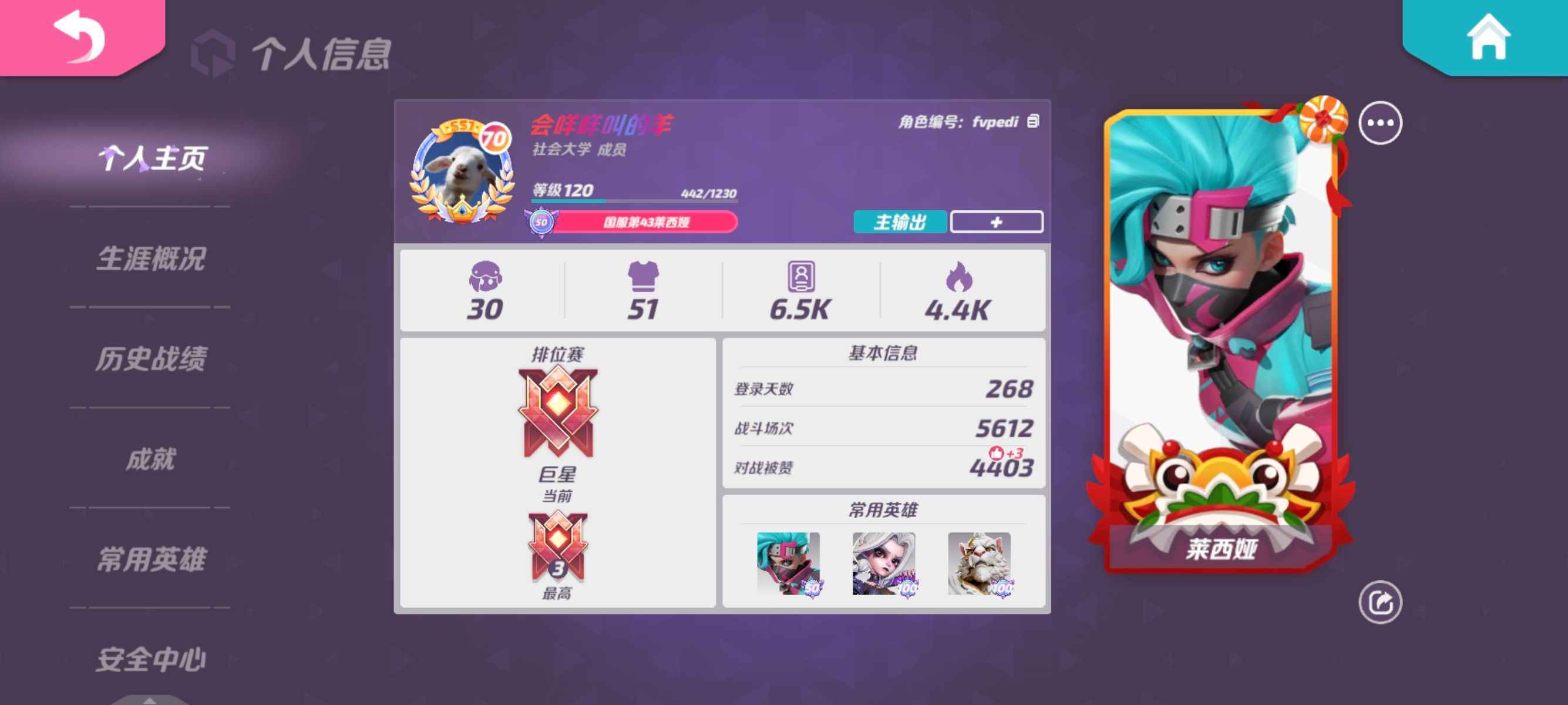 火力苏打【101级】极品号，满级国服前50莱西娅