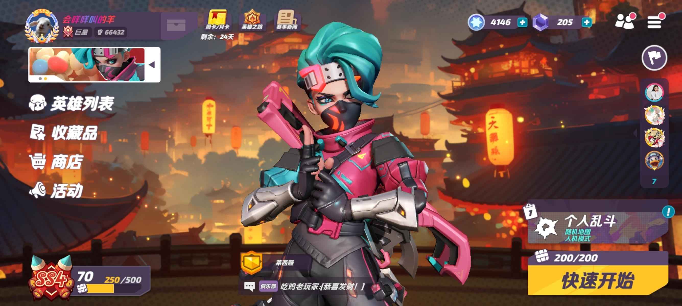 火力苏打【101级】极品号，满级国服前50莱西娅