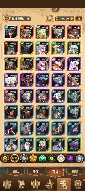 剑与远征组队服一星熊妹五个红凤凰魔女