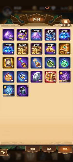 剑与远征新虚空 230抽 2.6w钻