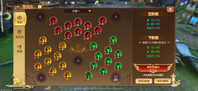 蜀门手游【75级百花】75级加10百花