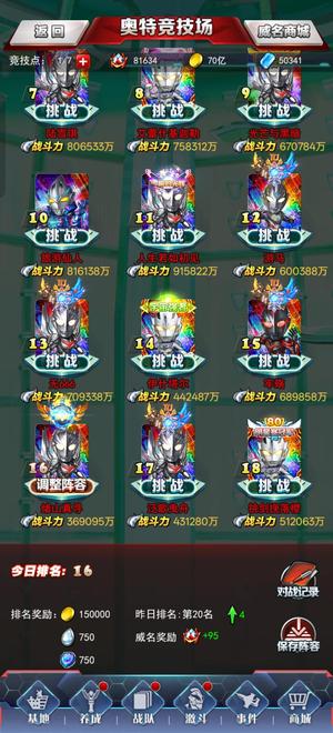 奥特曼系列OL毕业闪迪诺亚