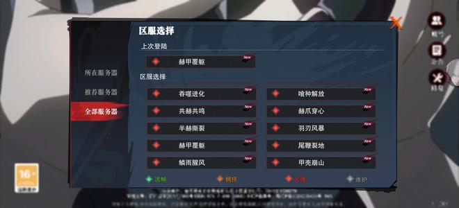 东京战纪【112级】猛氪号，不玩了 甩卖了