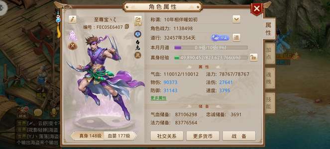 问道148级暴力木，装备宝宝齐全