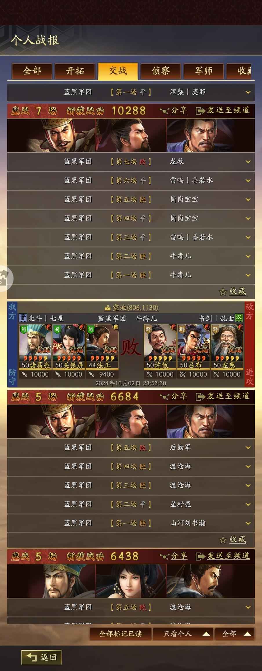 三国志战棋版便宜出，小号红度好