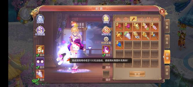 自由幻想【129级】变装替力号