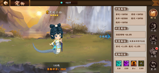 三国战纪2【196级】2500万 四星蛇 5红七星