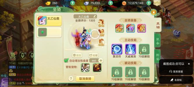 西游女儿国【69级天师.无崖子】春诵鬼谷法师两个老虎