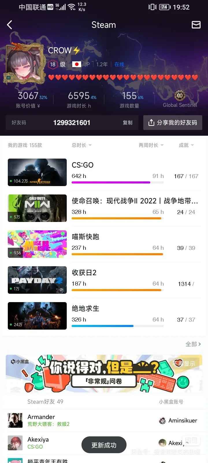Steam游戏steam账号