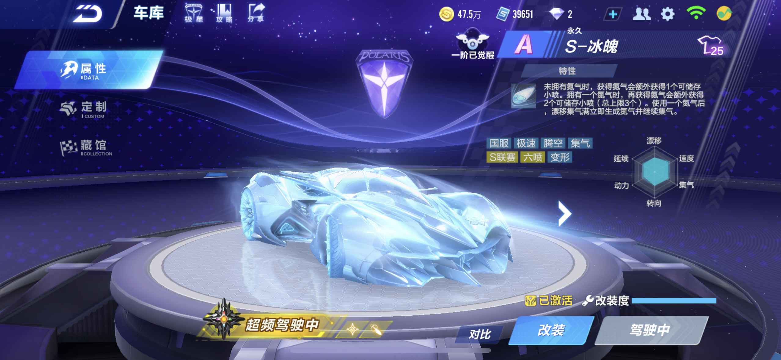 QQ飞车手游【苹果版】【59级】满改冰魄，悬浮多A