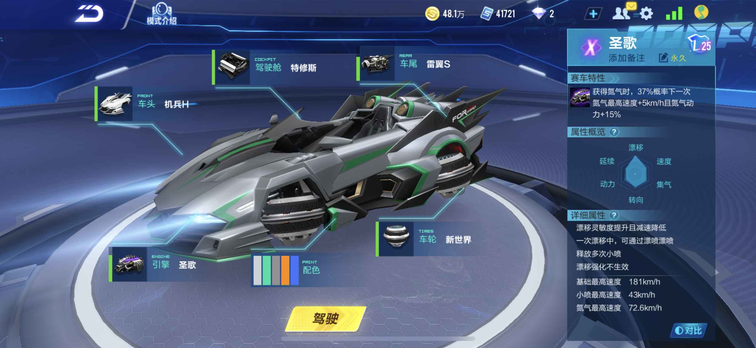 QQ飞车手游【苹果版】【59级】满改冰魄，悬浮多A