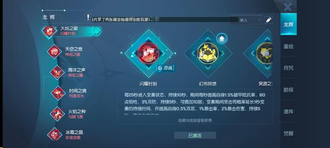 龙族幻想龙族幻想账号